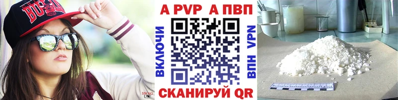 А ПВП Соль  купить  сайты  кракен tor  Уржум 