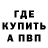 МЕТАДОН кристалл ZloyKroJLeg