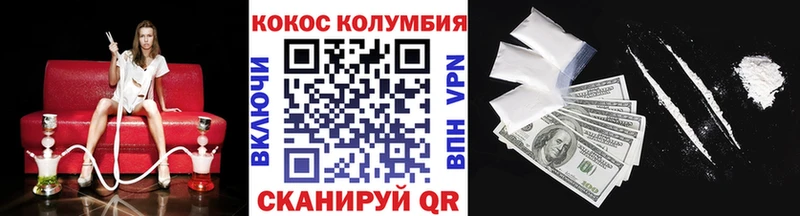 COCAIN 97%  как найти наркотики  Уржум 