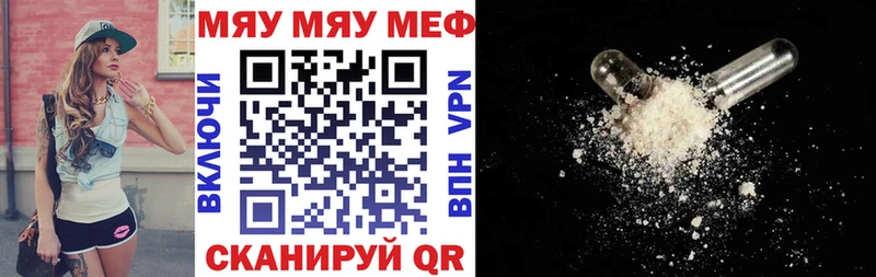 Меф мука Уржум