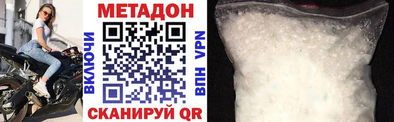 купить наркоту  Уржум  Метадон methadone 